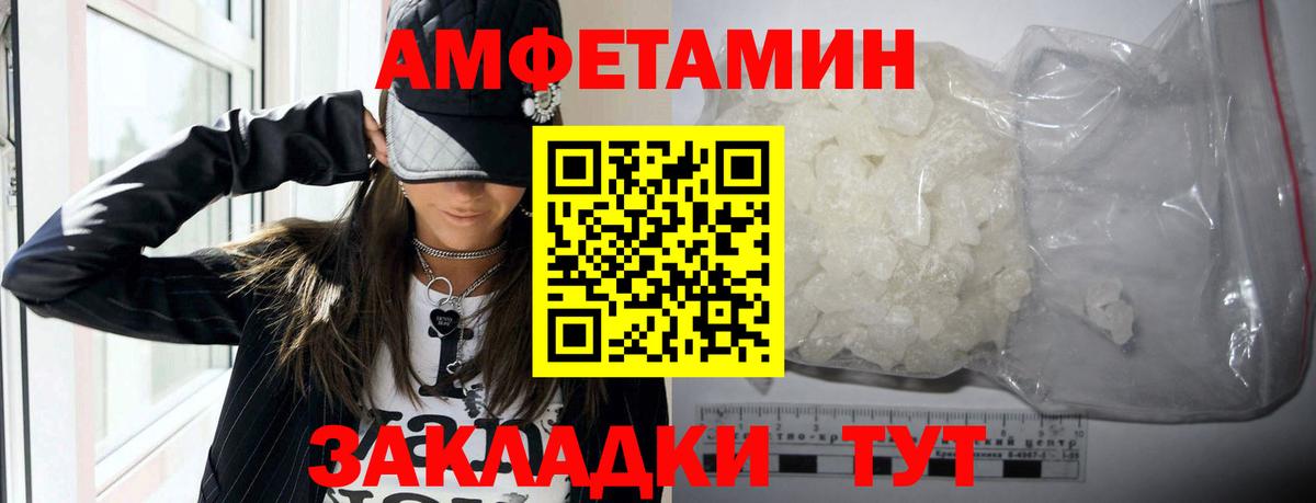 Краснокамск  Амфетамин  Вход с VPN  АМФ Premium 