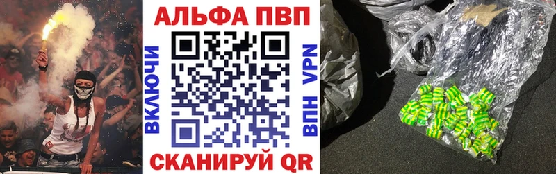 Альфа ПВП кристаллы  купить  цена  мега tor  Краснокамск 