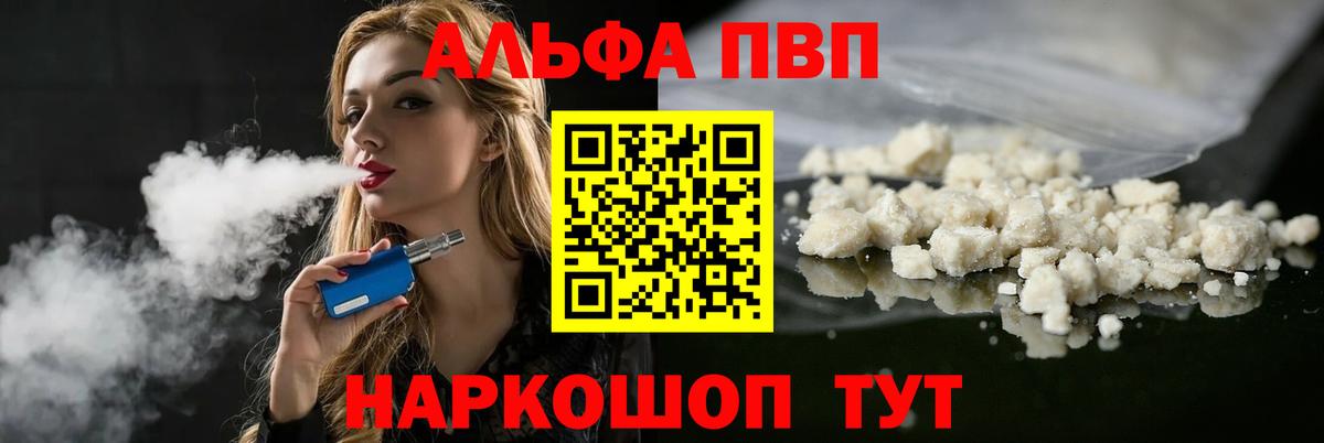 A PVP крисы CK  Вход с VPN  Краснокамск  APVP мука  A-PVP крисы CK 
