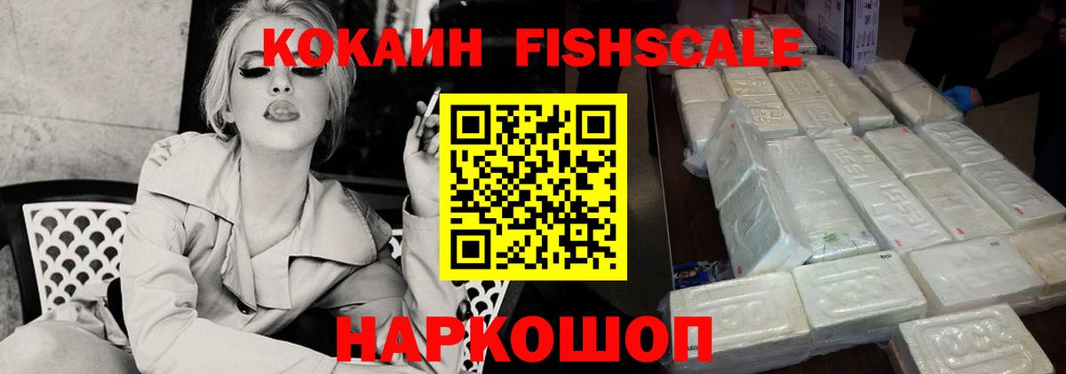 Краснокамск  Cocaine Колумбийский  Кокаин 99%  Вход с VPN 