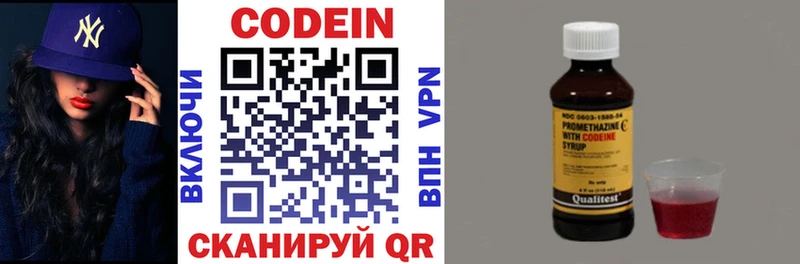 hydra   Краснокамск  Кодеиновый сироп Lean напиток Lean (лин)  закладка 