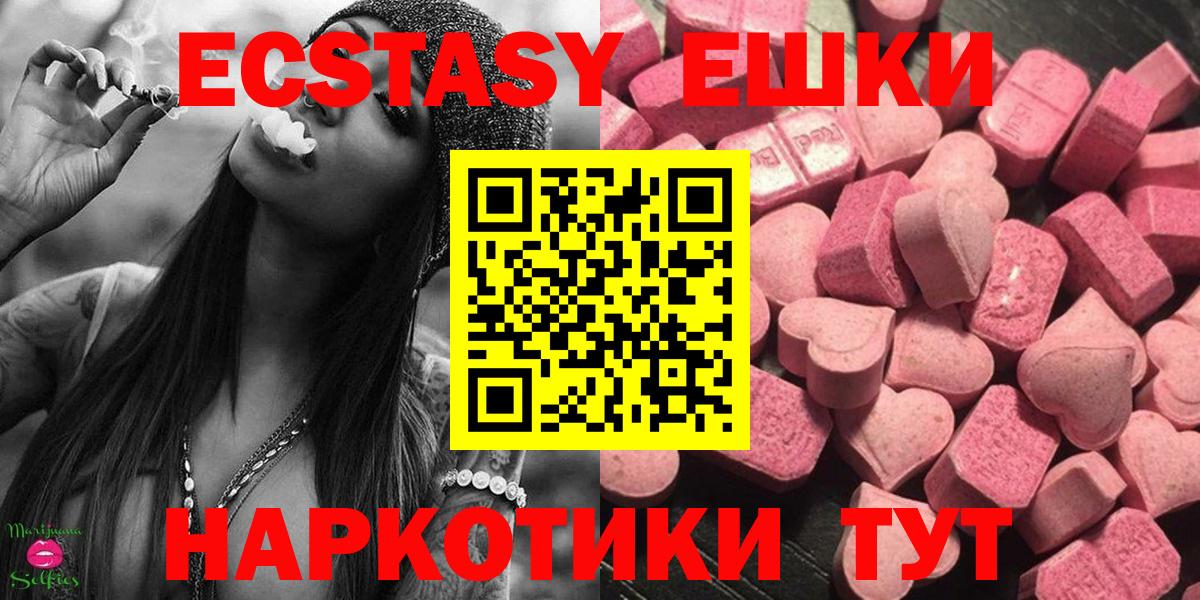 ЭКСТАЗИ XTC  Экстази 300 mg  купить наркотик  Ecstasy  Вход с VPN  Краснокамск 