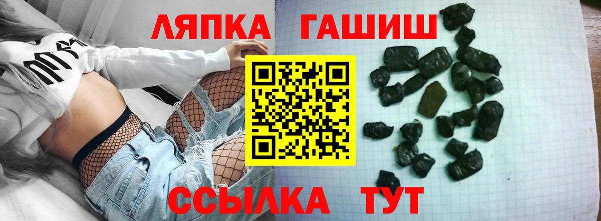 Краснокамск  Гашиш  Гашиш hashish  Вход с VPN  Гашиш гашик 