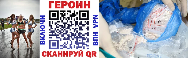 нарко площадка как зайти  Краснокамск  ГЕРОИН белый 