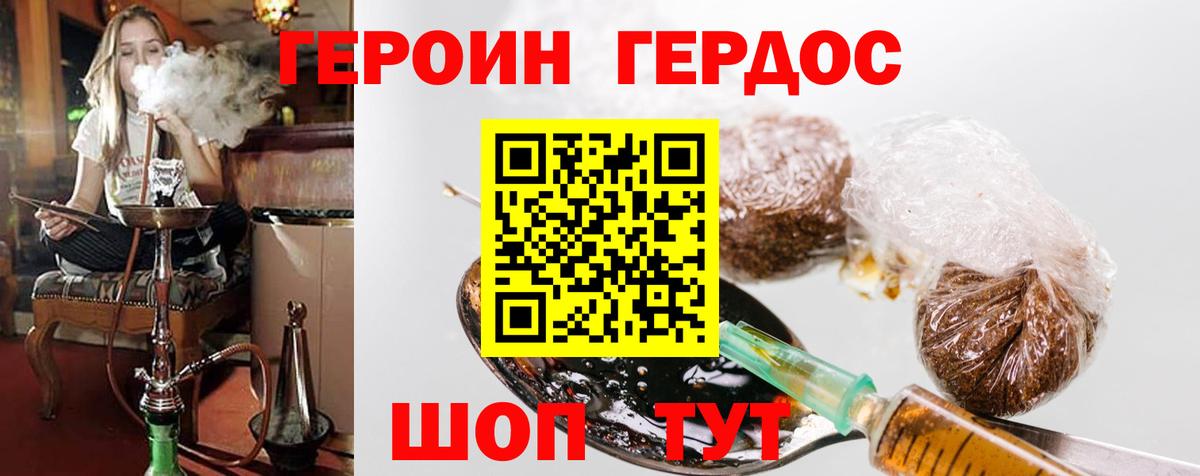 ГЕРОИН хмурый  Вход с VPN  Краснокамск 
