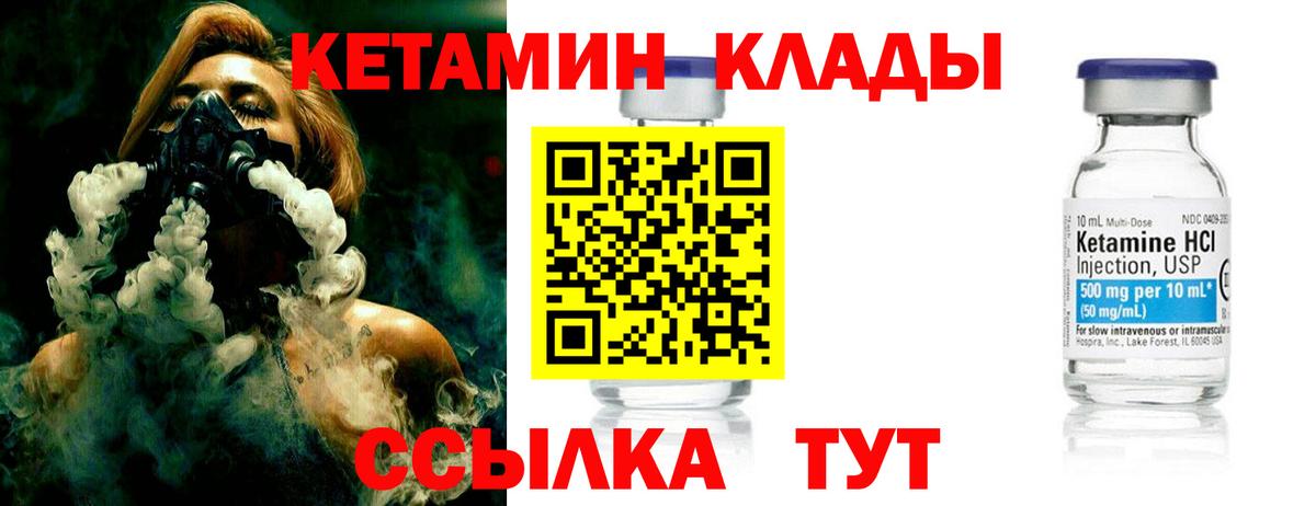 Краснокамск  КЕТАМИН ketamine  blacksprut ССЫЛКА  Вход с VPN  Кетамин ketamine 