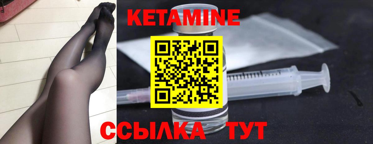 КЕТАМИН VHQ Краснокамск
