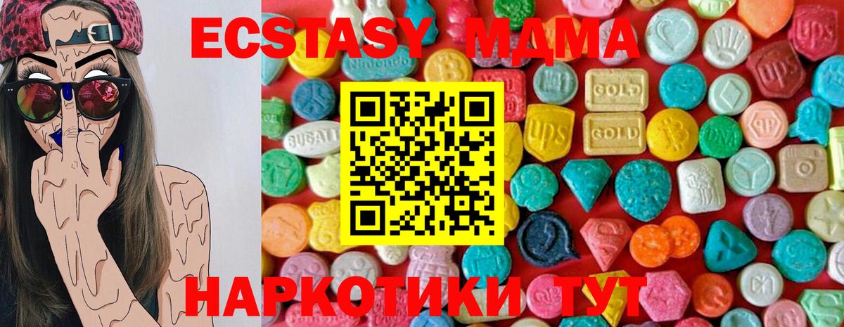МДМА молли  Вход с VPN  Краснокамск  МДМА Molly 