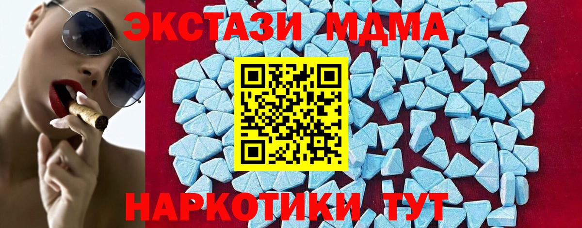 МДМА Molly Краснокамск