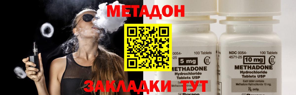 Краснокамск  МЕТАДОН белоснежный  Вход с VPN  Метадон мёд 