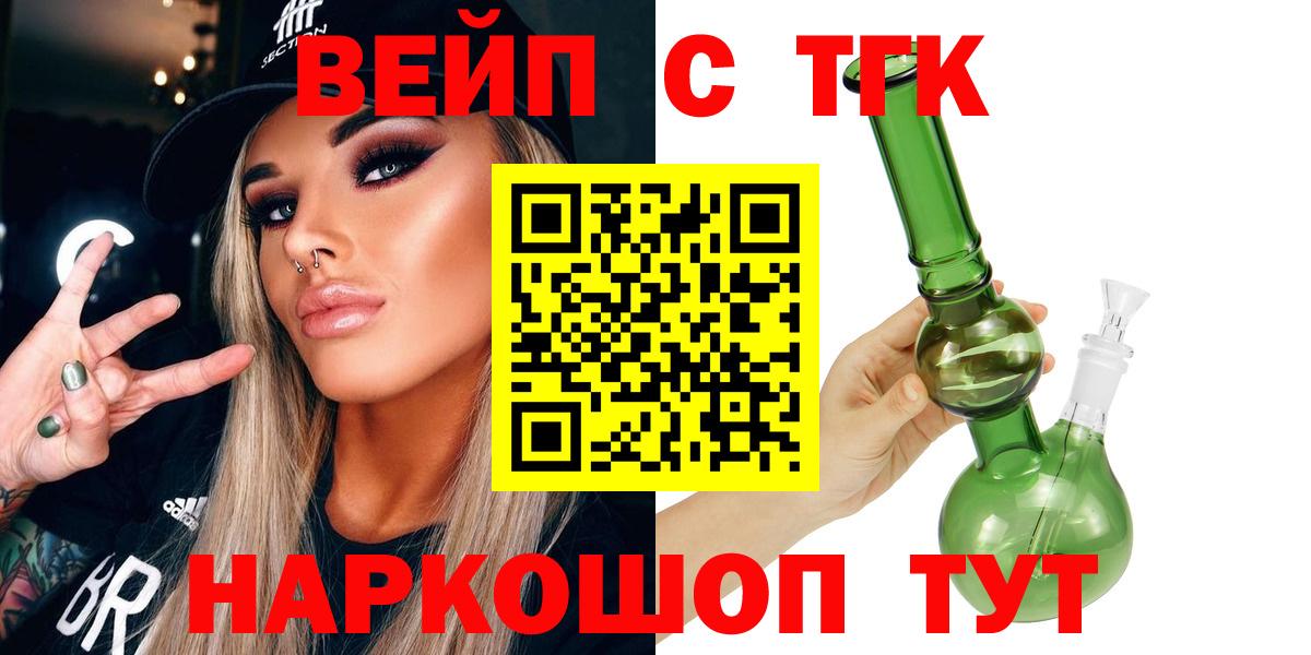 Дистиллят ТГК концентрат  Вход с VPN  Краснокамск 