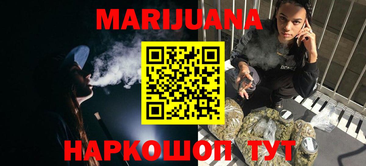 Каннабис семена  Вход с VPN  Краснокамск  Бошки марихуана план  МАРИХУАНА индика 